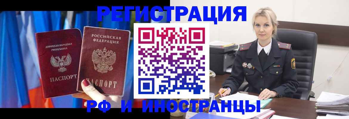 временная регистрация в квартире в Пыть-Яхе