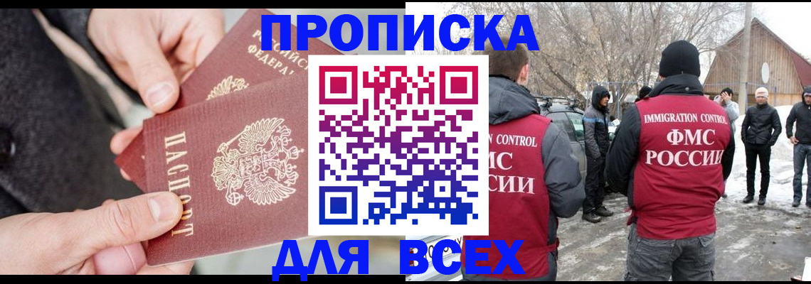 временная регистрация в Пыть-Яхе