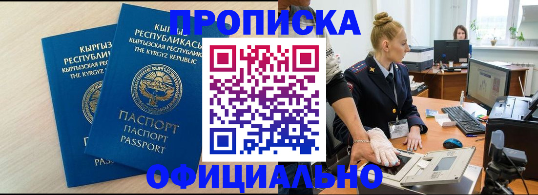 где прописаться в Пыть-Яхе