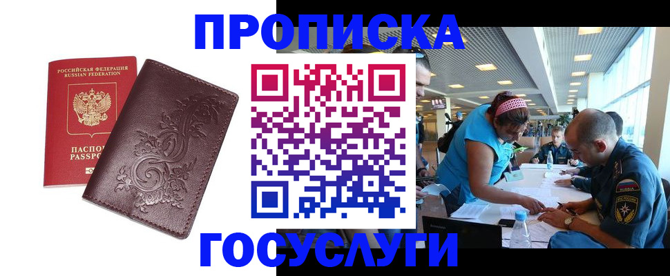 временная регистрация адрес в Пыть-Яхе