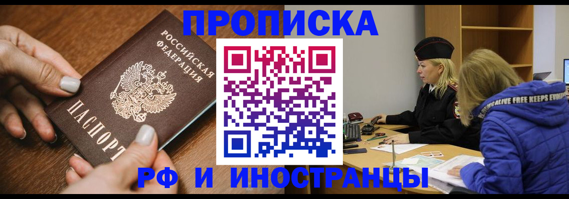 временная регистрация для школы в Пыть-Яхе
