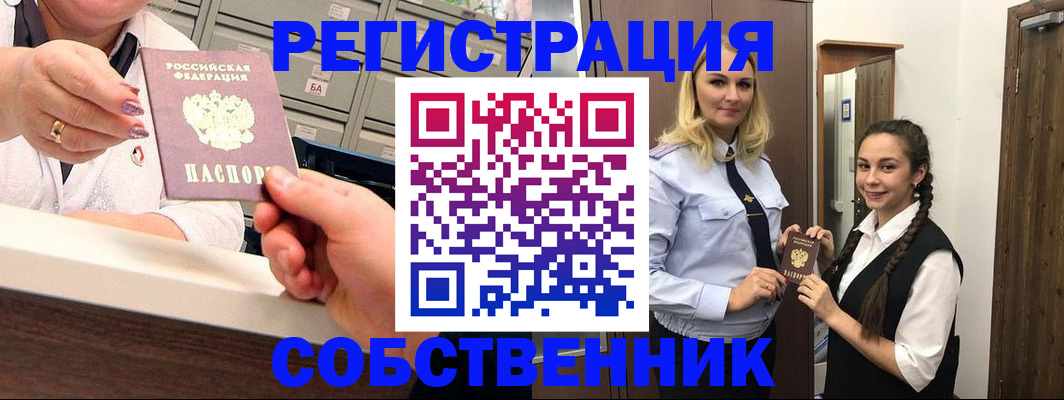 временная регистрация для всех в Пыть-Яхе